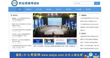 不向病毒低头,200个培训考级网站投入使用(图文)